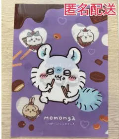 ちいかわ　ファミマ限定　クリアファイル　モモンガ