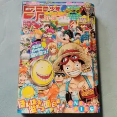 週刊少年ジャンプ 2015年37-38号　合併特大号　ONEPIECE巻頭カラー