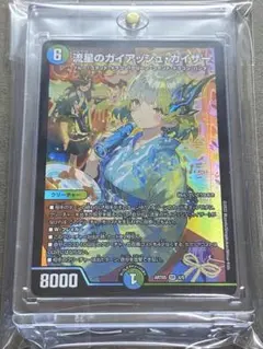 2025年最新】ガイアッシュカイザー 神アートの人気アイテム - メルカリ