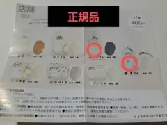 うちの子のけだまだま 店舗限定 黒ブチ ハチワレ 正規品