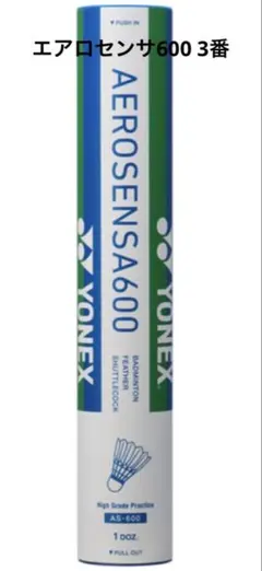 エアロセンサ600 新品未開封2ダースセット③ Amazon | ヨネックス(YONEX) エアロセンサ600（1ダース） AS-600