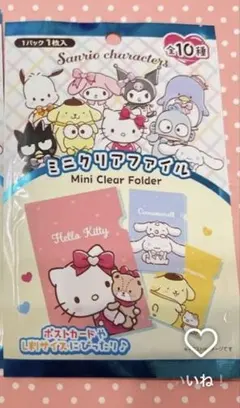 サンリオ ハンギョドン ミニクリアファイル プチ巾着 セット
