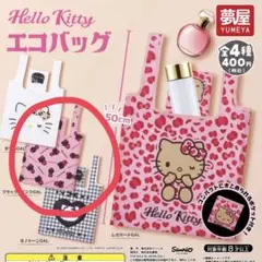 ミニエコバッグ