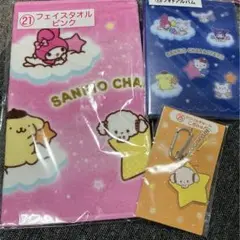 サンリオ　キャラクター大賞　くじ　フォトアルバム、フェイスタオルピンク、チャーム