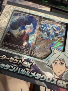 ポケモンカード スターターセットex ダイゴのダンバル&メタグロスex