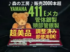 2025年最新】フルートYAMAHAの人気アイテム - メルカリ