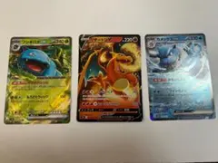 ポケモンカード フシギバナex リザードンV カメックスex