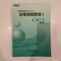 2025年最新】健康管理士 テキストの人気アイテム - メルカリ