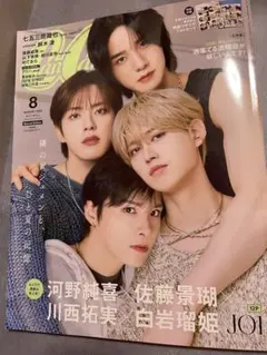 cancam2月号　JO1 切り抜き　おまけ付き 2025年最新】cancam jo1の人気アイテム - メルカリ