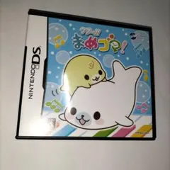 期間限定 クプ〜!!まめゴマ!