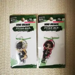 WIND BREAKER アクリルキーホルダー SUOとSAKURA 2点セット