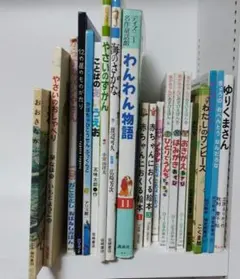 わんぱくだん・いもとようこ・おはなしチャイルドいろいろまとめて16