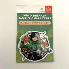 【9/15まで出品予定】WINDBREAKER サンリオ　ステッカー　桜遥