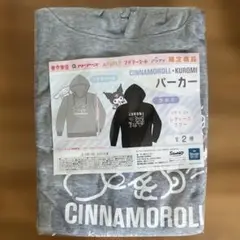 シナモロール　フード付きパーカー