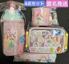 【新品未開封】ディズニープリンセスお弁当箱　水筒　コップ　お箸