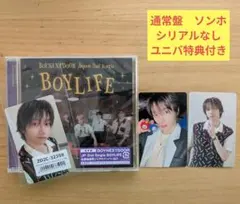 BOYLIFE 通常盤 ソンホセット ユニバ特典付き