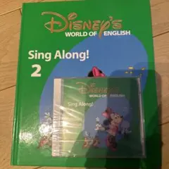 Disney's World of English Sing Along! 2