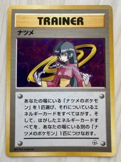 R団のミュウツー ★ ジム拡張第2弾 闇からの挑戦　旧裏 Amazon.co.jp: ポケモンカード 旧裏面 ジム拡張 第2弾「闇からの