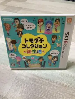 3DS トモダチコレクション 新生活
