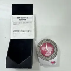 Astellas 世界一周クロック 置時計