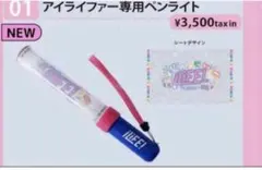 松本かれん ペンライト フルーツジッパー FRUITS ZIPPER - メルカリ