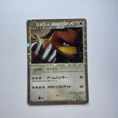 2026年最新】リングマ レジェンドの人気アイテム - メルカリ