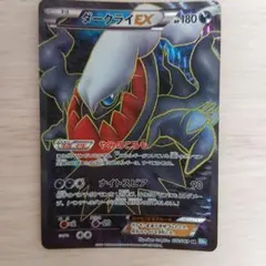 2025年最新】ダークライEX SRの人気アイテム - メルカリ