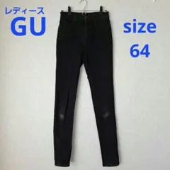 レディース　ブラックスキニーデニム　64サイズ　GUジーユー