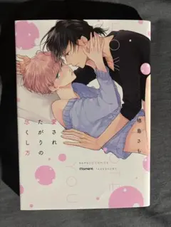 愛されたがりの良くし方