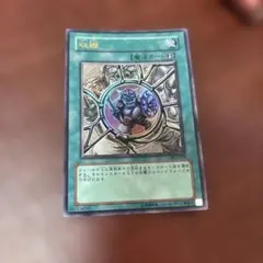 遊戯王 収縮 SK2-020