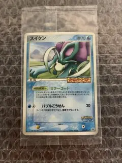 No.1128 ポケモン スイクン - メルカリ