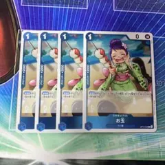 ４枚）お玉　R OP13-043：ワンピースカードゲーム