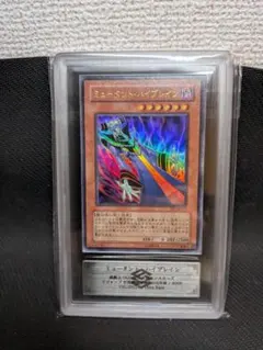遊戯王 ミュータント・ハイブレイン ARS10