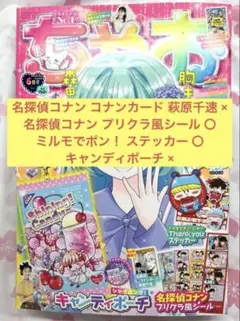 ちゃお 6月号