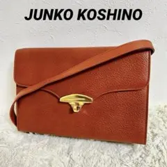 美品　JUNKO KOSHINO ショルダーバッグ ブラウン ゴールド金具のサムネイル