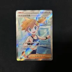 CGC10】PRISTINE カスミの元気 SR アビスアイ 108 - メルカリ
