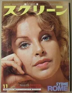 希少】1978年 John Luke Eastmanシルクスクリーン - メルカリ