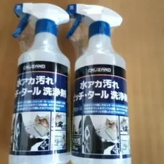 CRUZARD 水アカ汚れ ピッチ・タール洗浄剤 2本セット コメリ - メルカリ