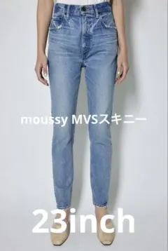 MOUSSY MVS SKINNY 23インチ　マウジーMVSスキニー
