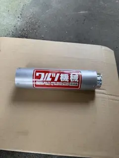 【今週中特価】ワルツ機械 サイレンサー 2025年最新】ワルツ機械サイレンサーの人気アイテム - メルカリ