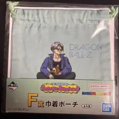一番くじ ドラゴンボール F賞 巾着ポーチ