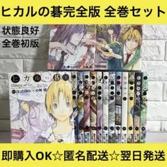 2025年最新】ヒカルの碁 完全版 20の人気アイテム - メルカリ