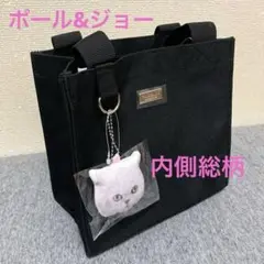 《新品》ポール＆ジョー ヌネット&ジプシーキーチェーン付きバッグH