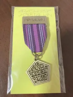 嵐 THE DIGITALIAN メダルブローチ