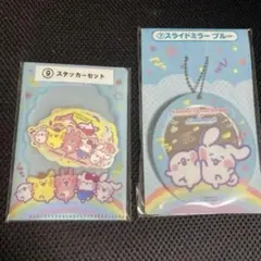 カナヘイ　くじ　サンリオ　ステッカーセット　スライドミラー　シナモロール　キティ
