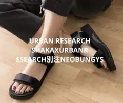(新品) SHAKAXURBANR ESEARCH別注NEOBUNGYSのサムネイル