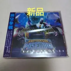 新品未開封　アナザーゴッドポセイドン　オリジナルサウンドトラック　CD パチスロ