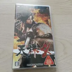 【中古】天誅 (てんちゅう)4 UMD版