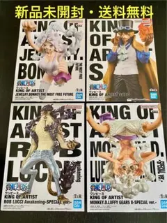 ワンピース KING OF ARTIST 4点セット まとめ売り