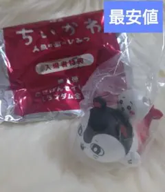 ちいかわ 映画 人魚の島のひみつ 入場者特典 第3弾